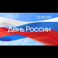 Режим работы в праздники