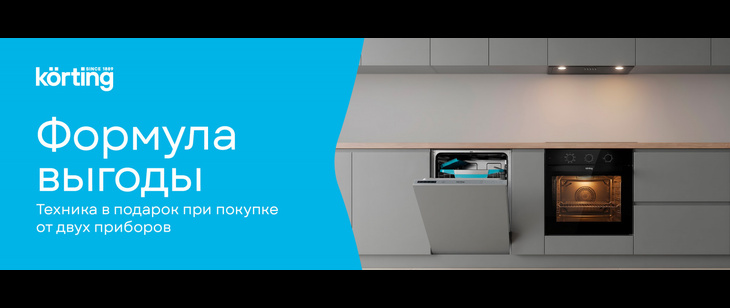 Формула Выгоды!