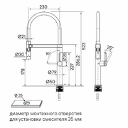 PAULMARK LEADER Le214101-LG с гибким изливом